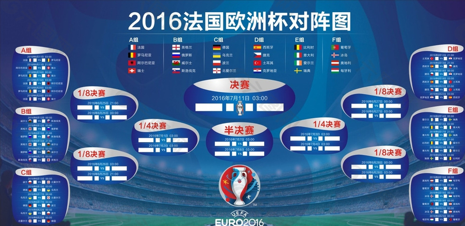 拉菲尼亚事 拉菲尼亚事