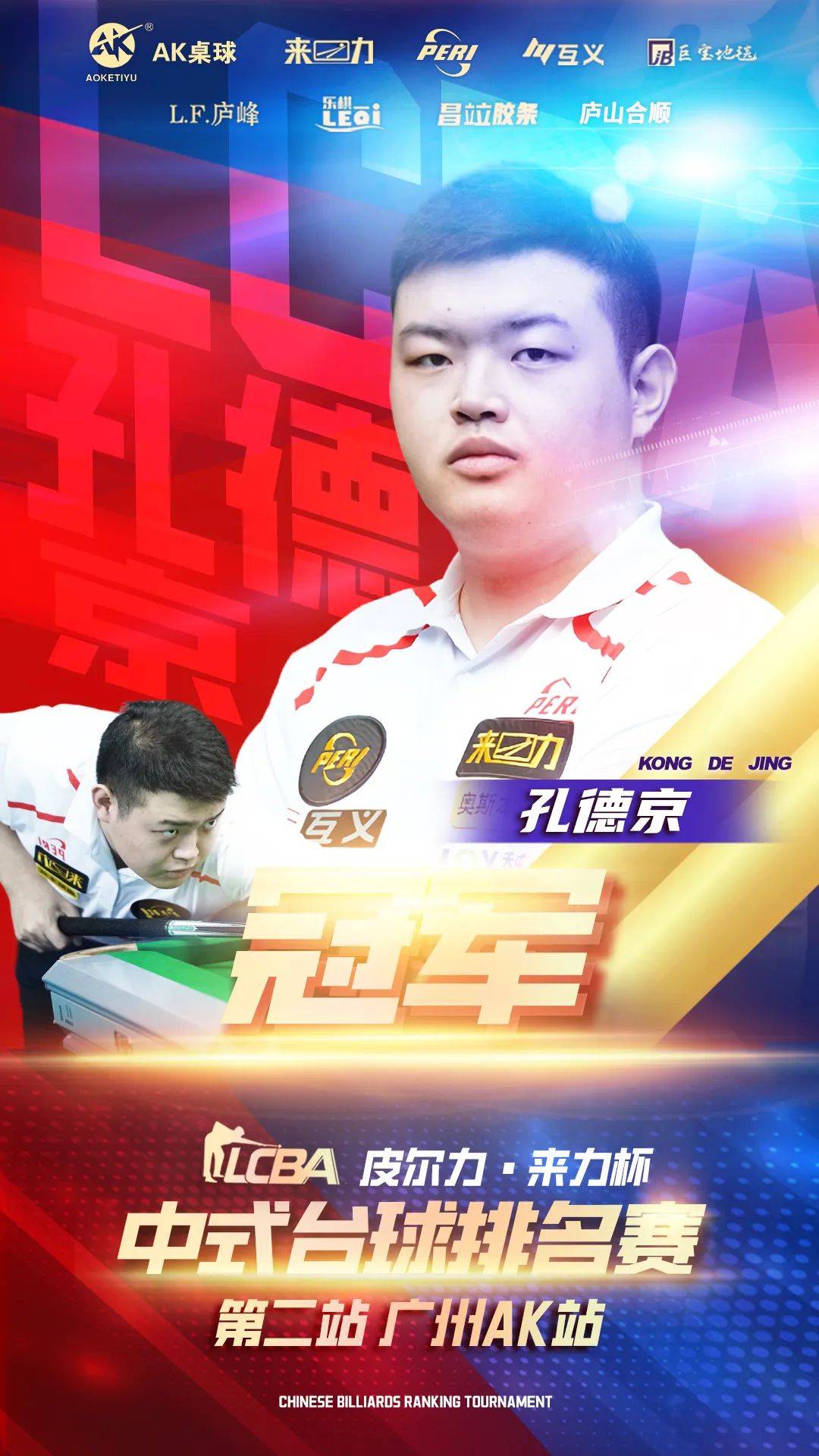 体育2022年06月11日《体育新闻》完整版